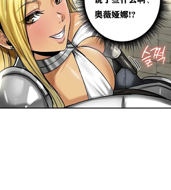 《重生士兵的雌性征服日誌!》漫画 第30話