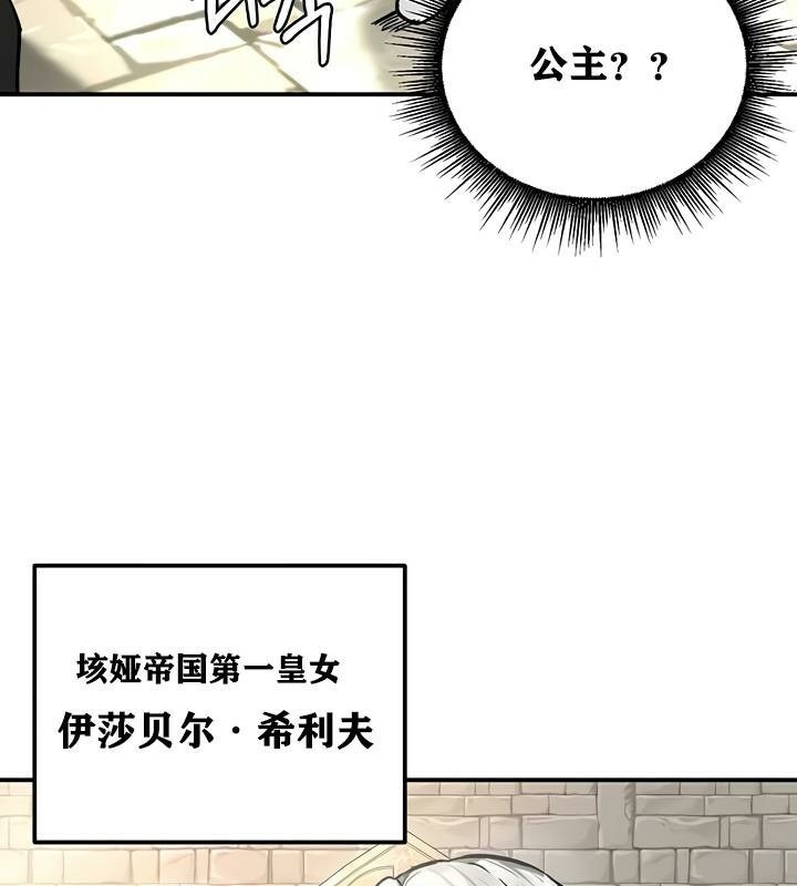 《重生士兵的雌性征服日誌!》漫画 第30話