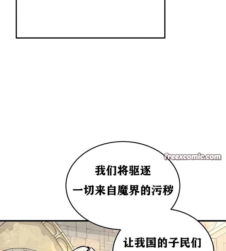 《重生士兵的雌性征服日誌!》漫画 第30話