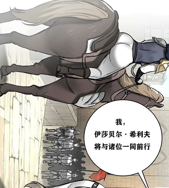《重生士兵的雌性征服日誌!》漫画 第30話