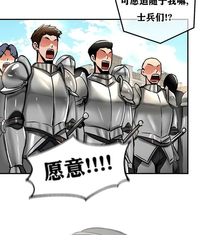 《重生士兵的雌性征服日誌!》漫画 第30話