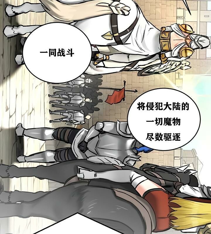《重生士兵的雌性征服日誌!》漫画 第30話