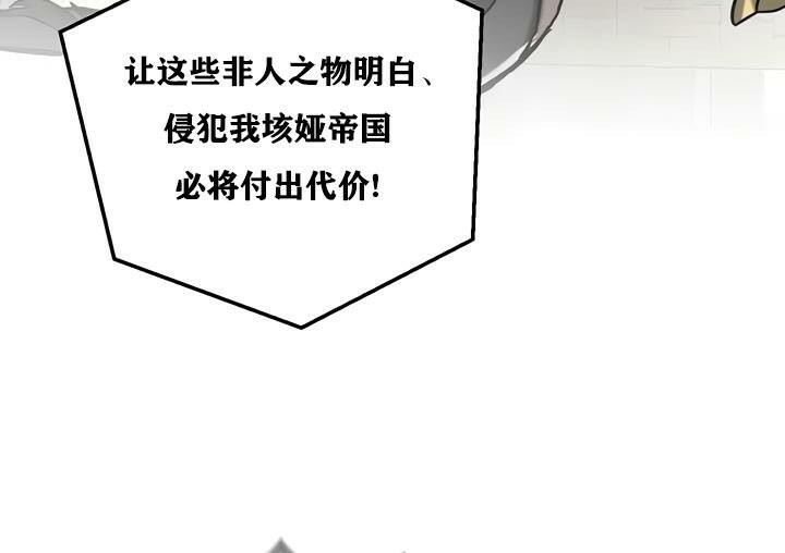 《重生士兵的雌性征服日誌!》漫画 第30話