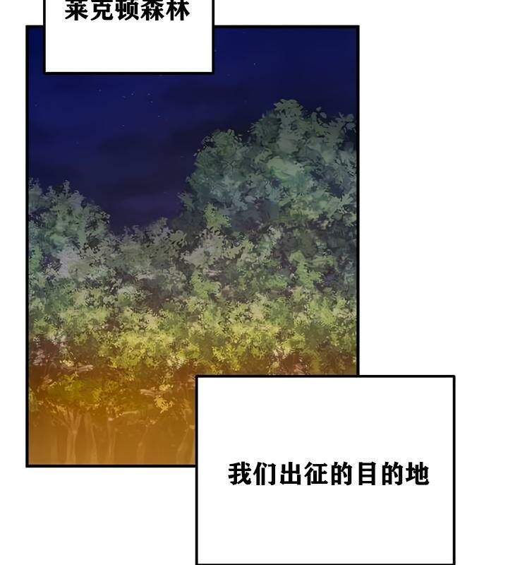 《重生士兵的雌性征服日誌!》漫画 第30話