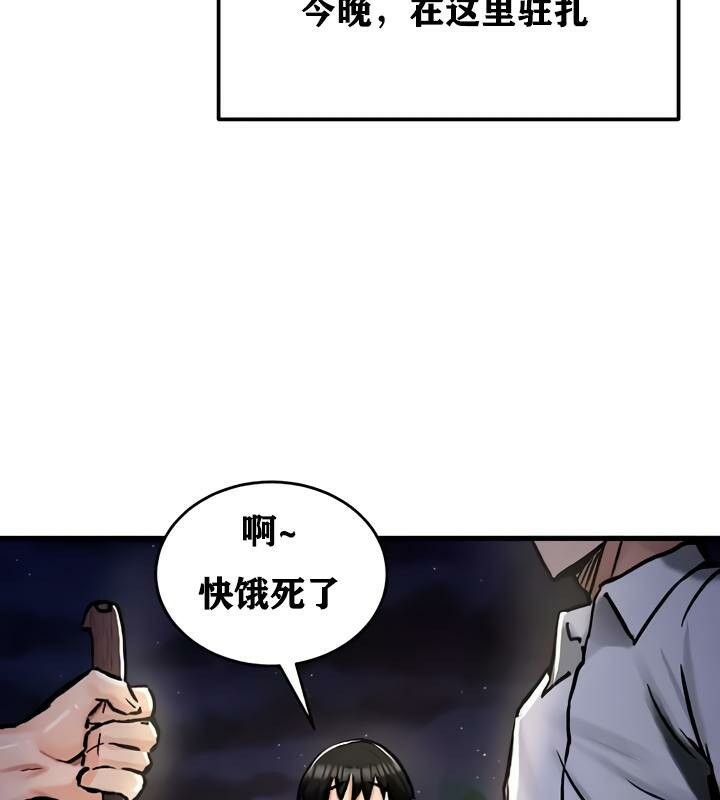 《重生士兵的雌性征服日誌!》漫画 第30話
