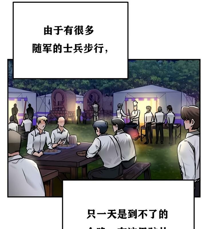 《重生士兵的雌性征服日誌!》漫画 第30話