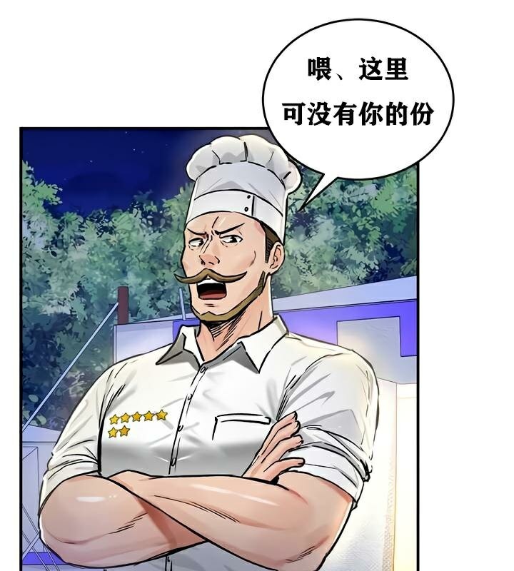 《重生士兵的雌性征服日誌!》漫画 第30話