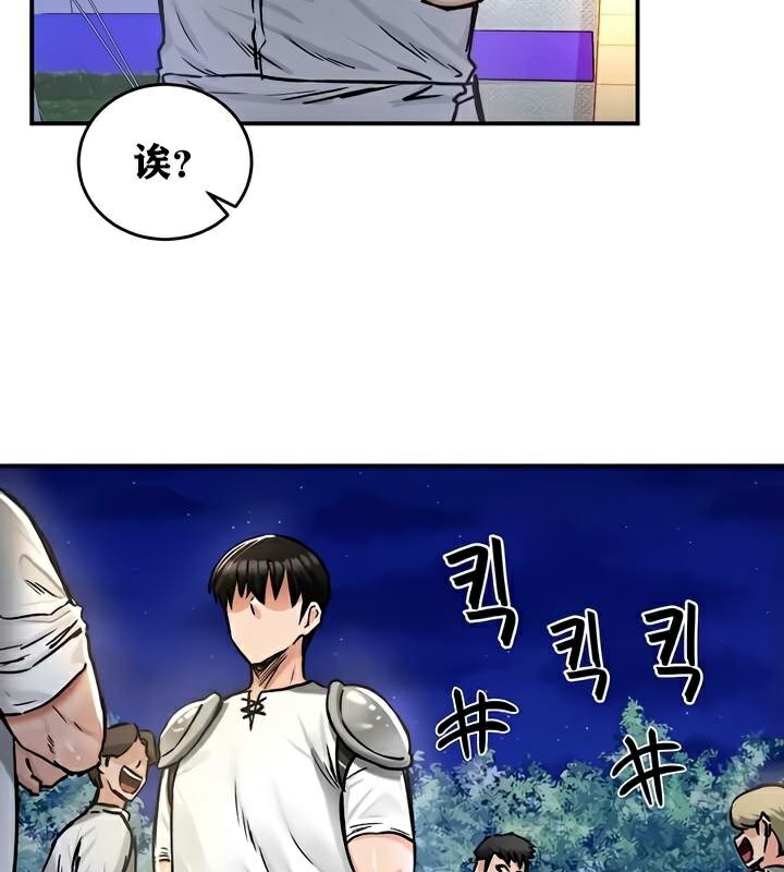 《重生士兵的雌性征服日誌!》漫画 第30話