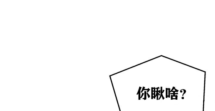 《重生士兵的雌性征服日誌!》漫画 第30話