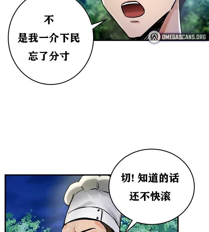 《重生士兵的雌性征服日誌!》漫画 第30話