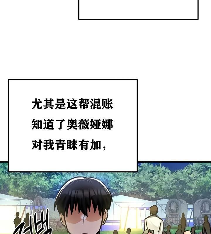 《重生士兵的雌性征服日誌!》漫画 第30話