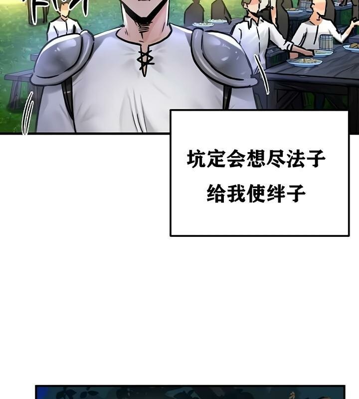 《重生士兵的雌性征服日誌!》漫画 第30話