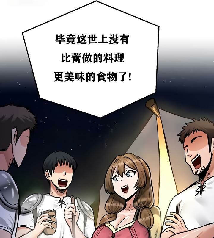 《重生士兵的雌性征服日誌!》漫画 第30話