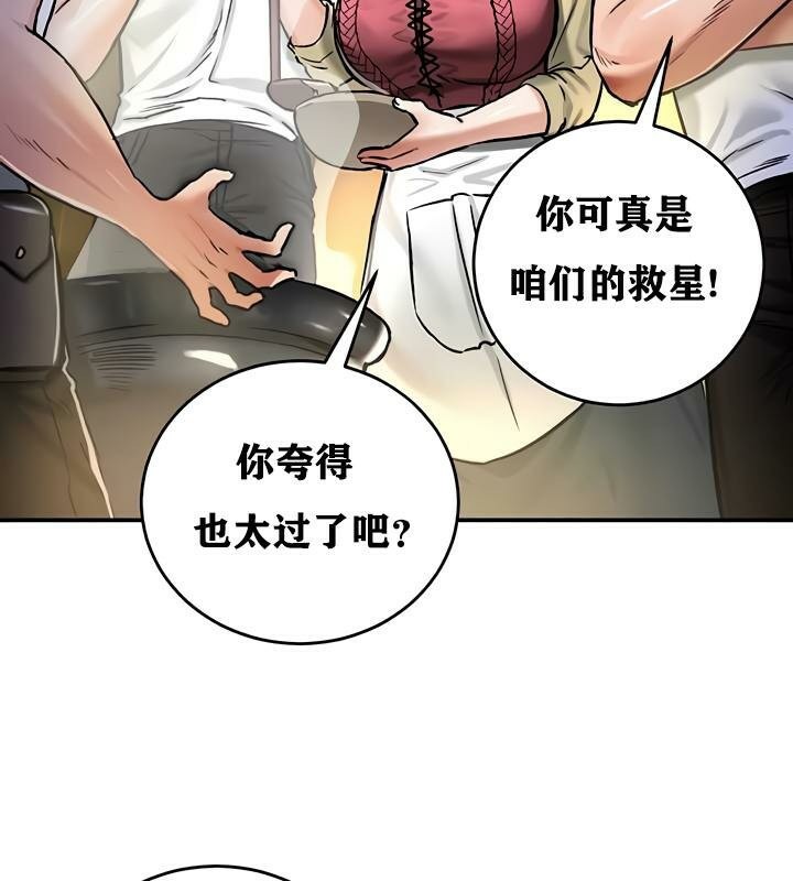 《重生士兵的雌性征服日誌!》漫画 第30話