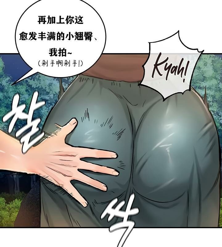 《重生士兵的雌性征服日誌!》漫画 第30話