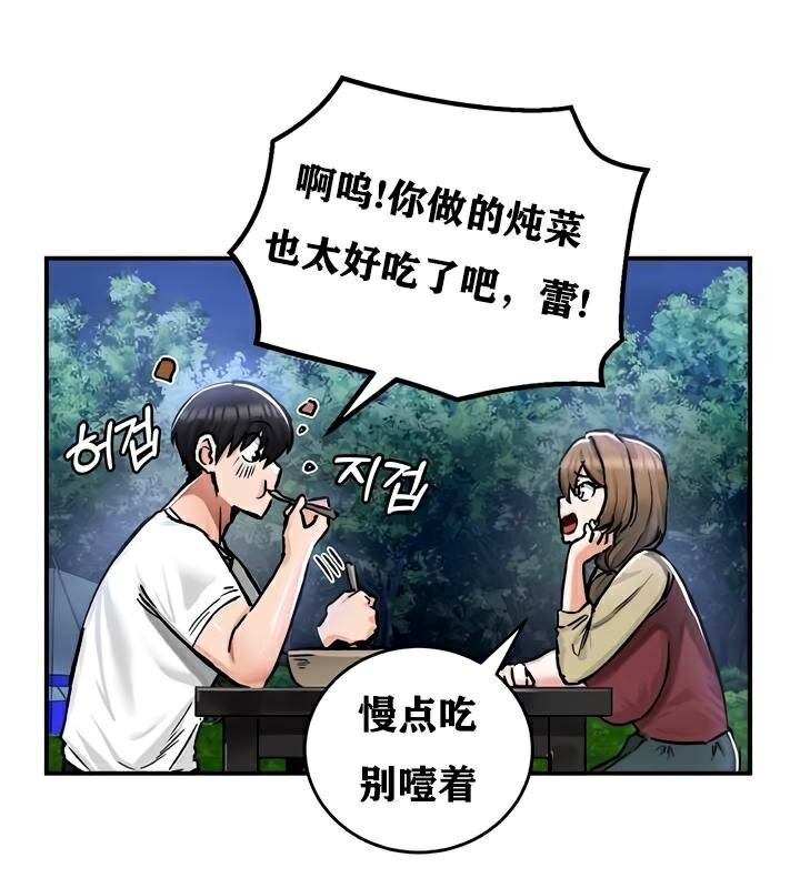 《重生士兵的雌性征服日誌!》漫画 第30話