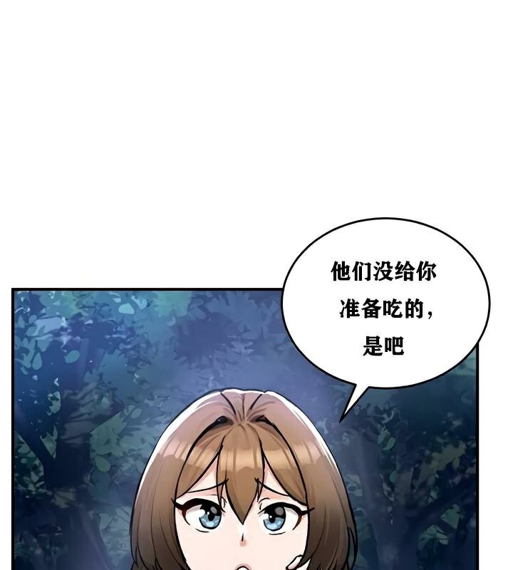 《重生士兵的雌性征服日誌!》漫画 第30話