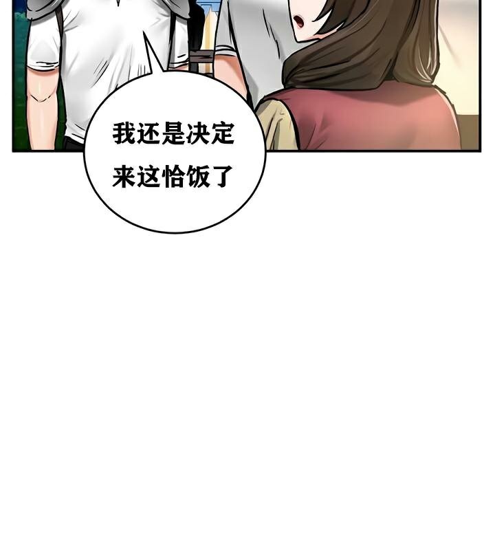 《重生士兵的雌性征服日誌!》漫画 第30話