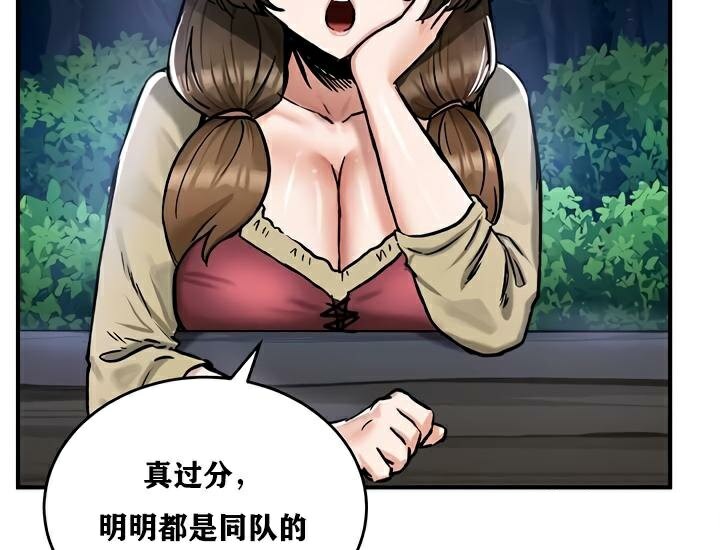 《重生士兵的雌性征服日誌!》漫画 第30話