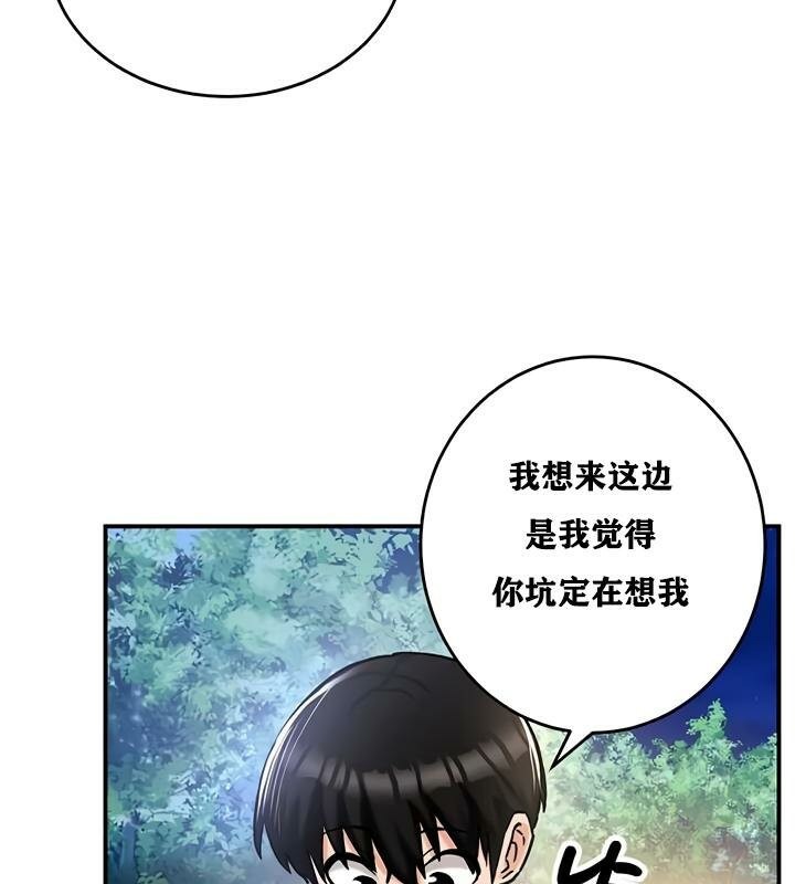 《重生士兵的雌性征服日誌!》漫画 第30話
