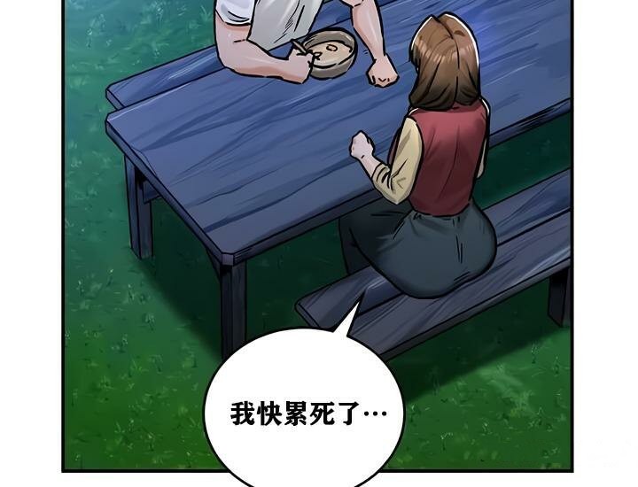 《重生士兵的雌性征服日誌!》漫画 第30話