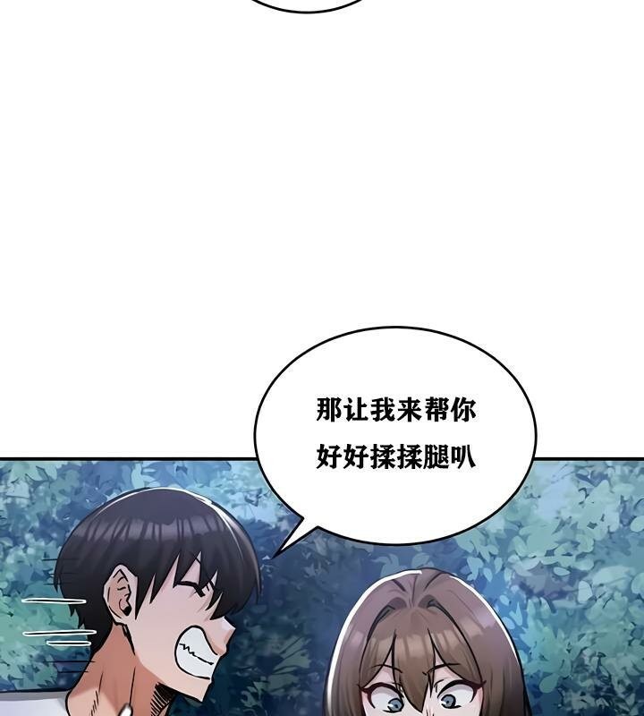 《重生士兵的雌性征服日誌!》漫画 第30話