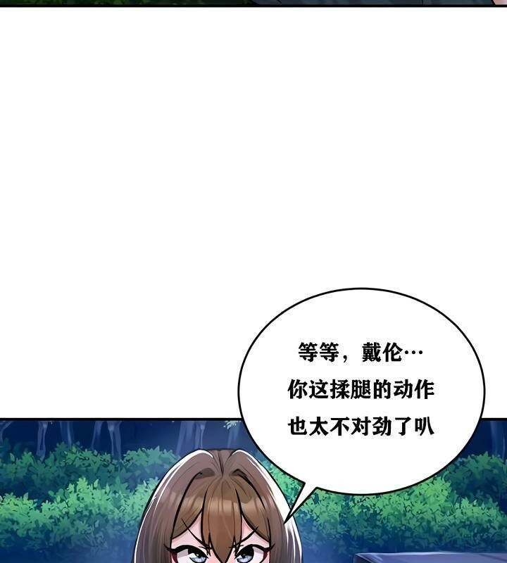 《重生士兵的雌性征服日誌!》漫画 第30話