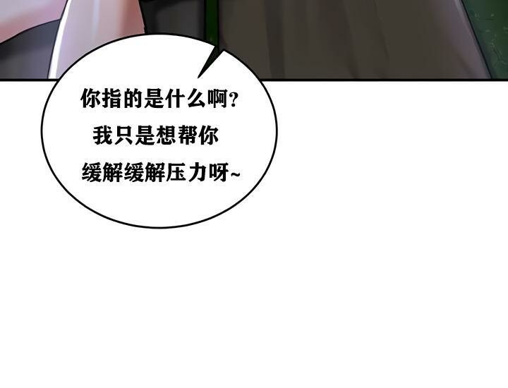 《重生士兵的雌性征服日誌!》漫画 第30話
