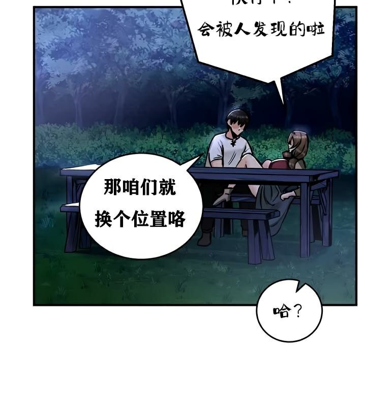 《重生士兵的雌性征服日誌!》漫画 第30話
