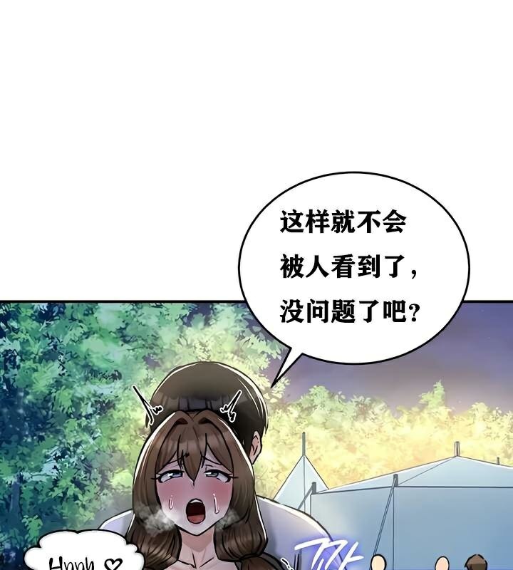 《重生士兵的雌性征服日誌!》漫画 第30話