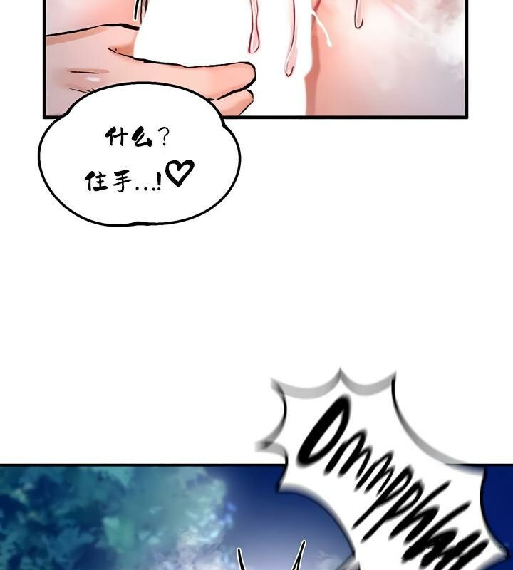 《重生士兵的雌性征服日誌!》漫画 第31話