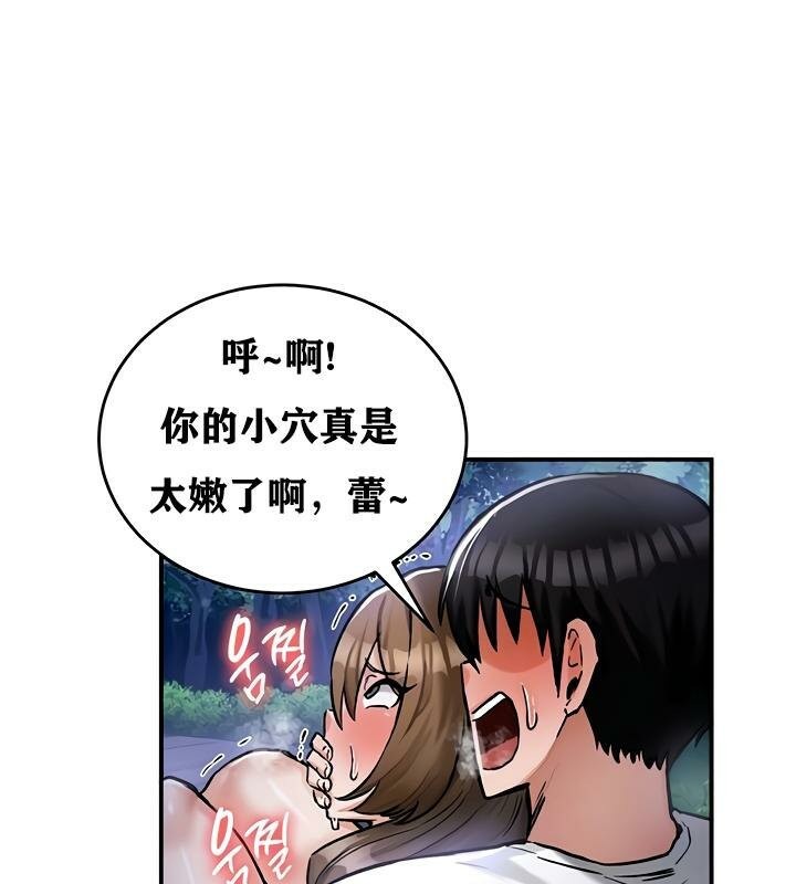 《重生士兵的雌性征服日誌!》漫画 第31話