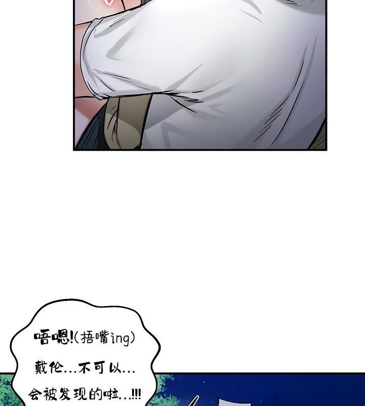 《重生士兵的雌性征服日誌!》漫画 第31話