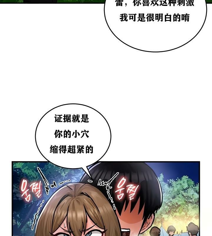 《重生士兵的雌性征服日誌!》漫画 第31話