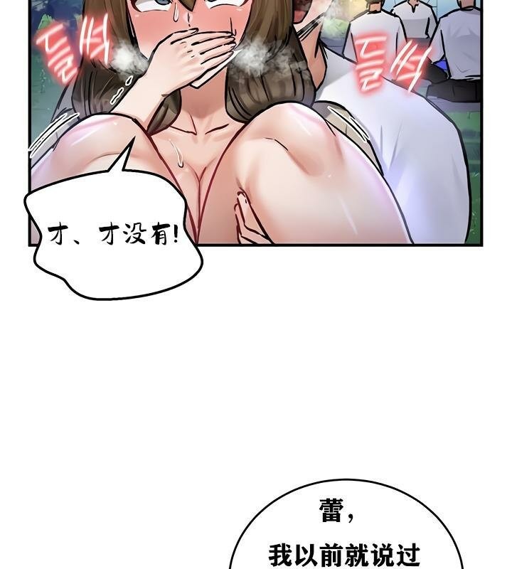 《重生士兵的雌性征服日誌!》漫画 第31話