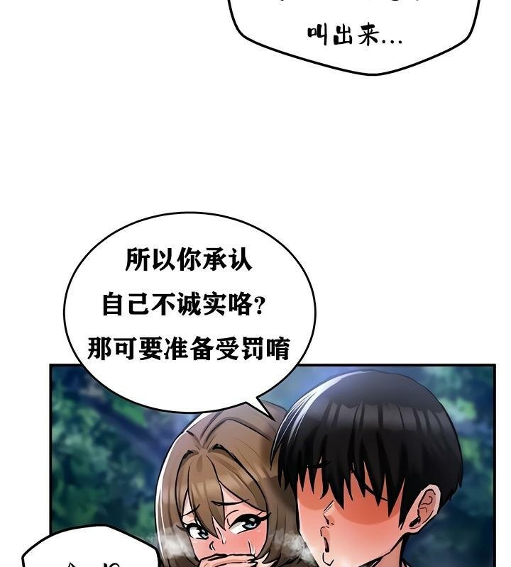 《重生士兵的雌性征服日誌!》漫画 第31話