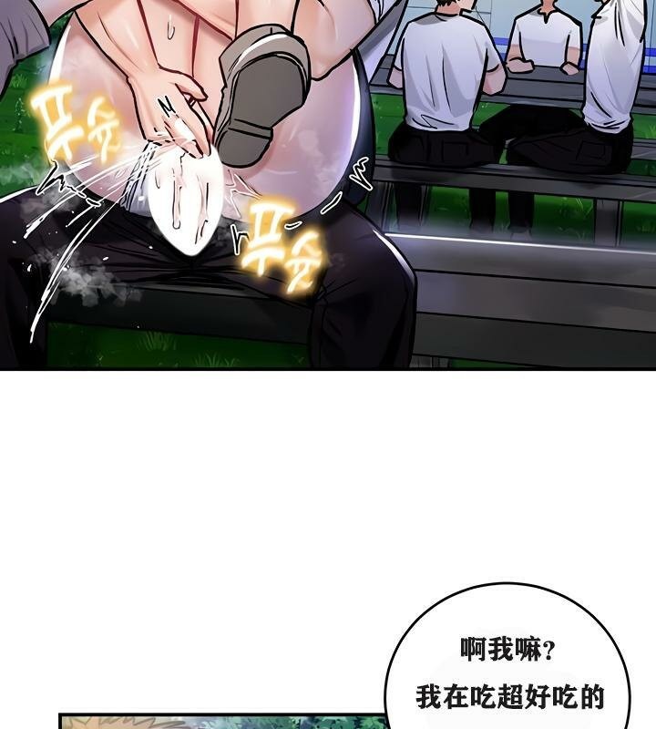 《重生士兵的雌性征服日誌!》漫画 第31話