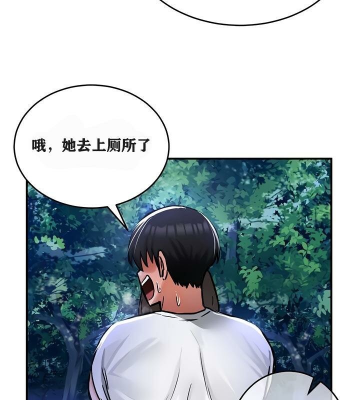 《重生士兵的雌性征服日誌!》漫画 第31話