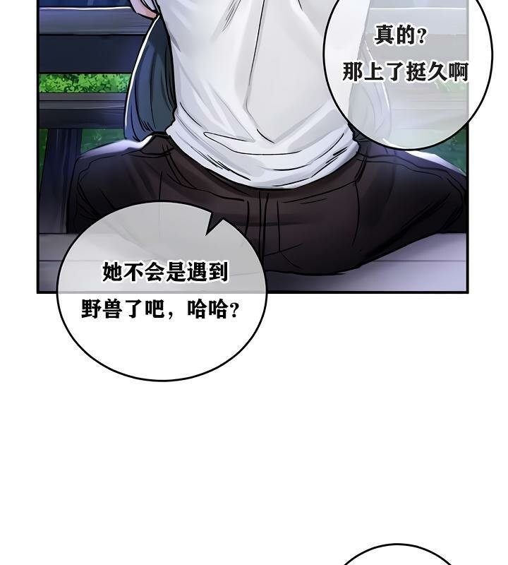 《重生士兵的雌性征服日誌!》漫画 第31話