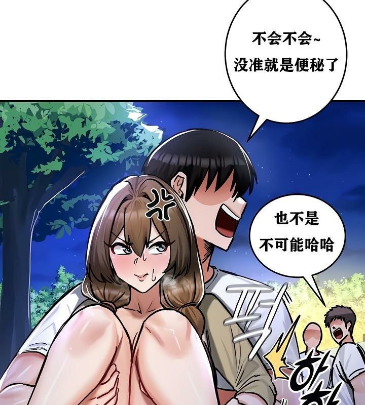 《重生士兵的雌性征服日誌!》漫画 第31話