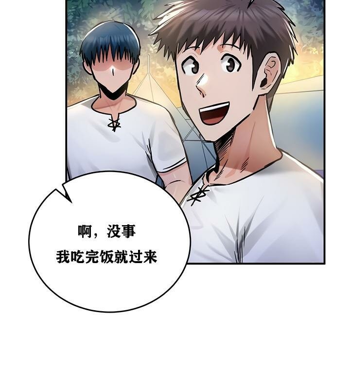 《重生士兵的雌性征服日誌!》漫画 第31話