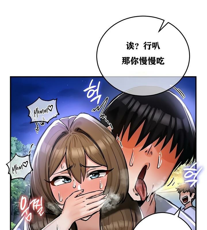 《重生士兵的雌性征服日誌!》漫画 第31話