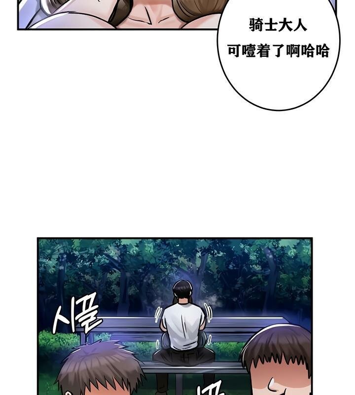 《重生士兵的雌性征服日誌!》漫画 第31話