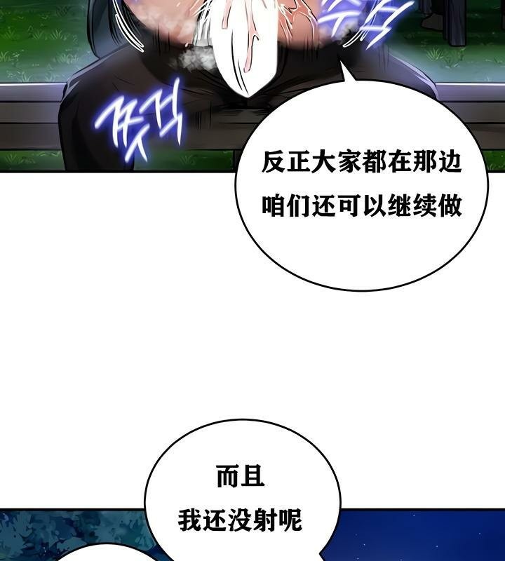 《重生士兵的雌性征服日誌!》漫画 第31話
