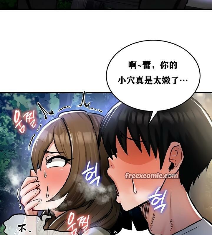 《重生士兵的雌性征服日誌!》漫画 第31話