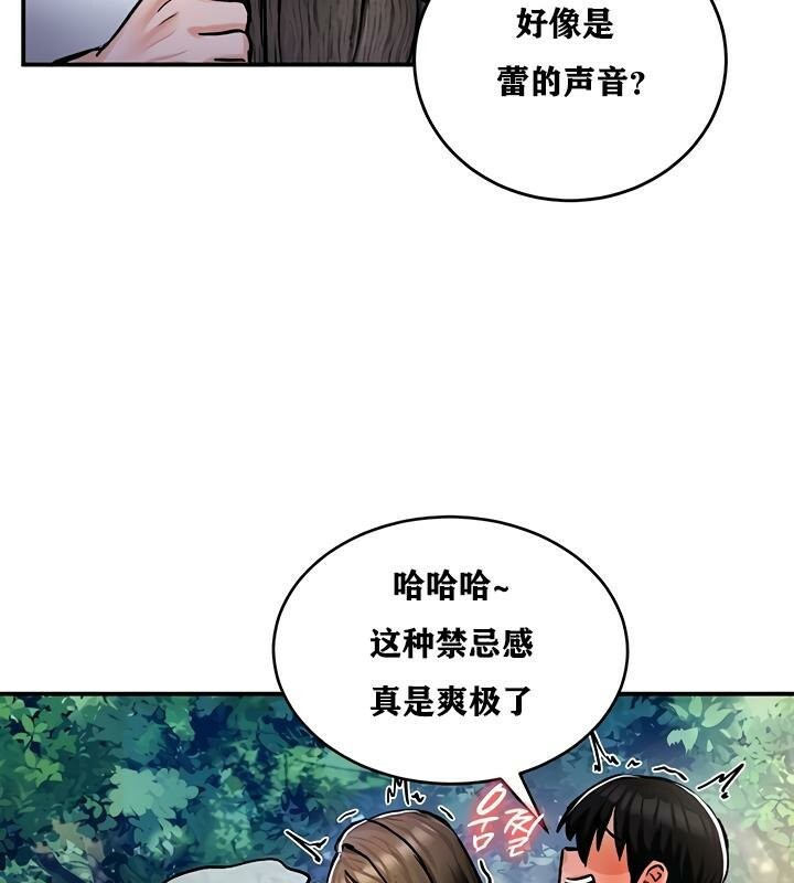 《重生士兵的雌性征服日誌!》漫画 第31話