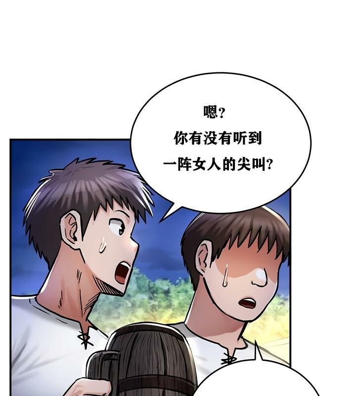 《重生士兵的雌性征服日誌!》漫画 第31話