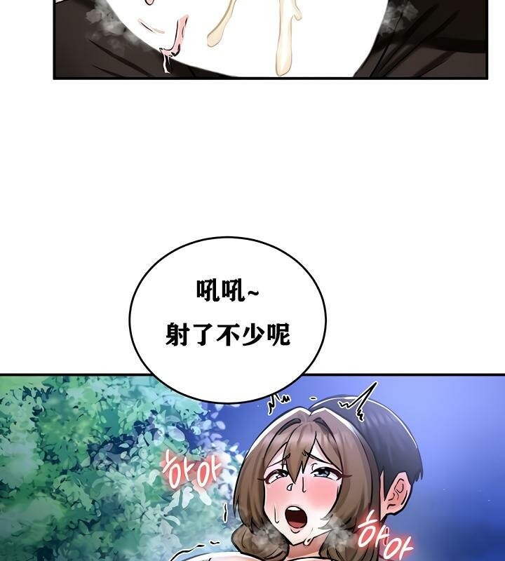 《重生士兵的雌性征服日誌!》漫画 第31話