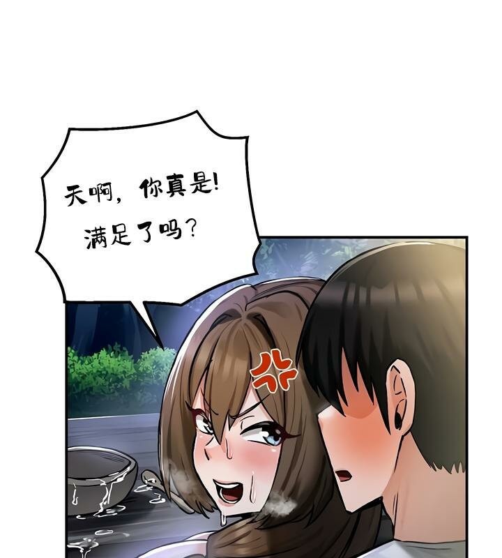 《重生士兵的雌性征服日誌!》漫画 第31話