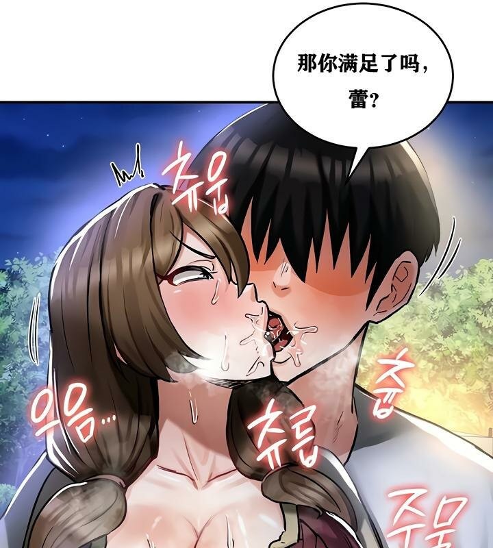 《重生士兵的雌性征服日誌!》漫画 第31話